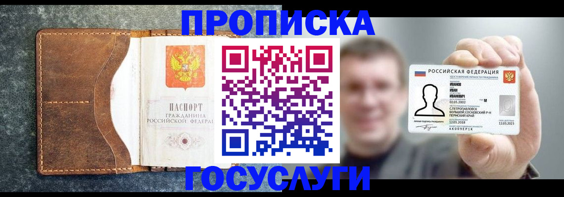 регистрация для школы в Армавире