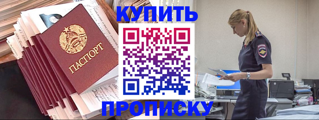 прописка иностранных граждан в Армавире