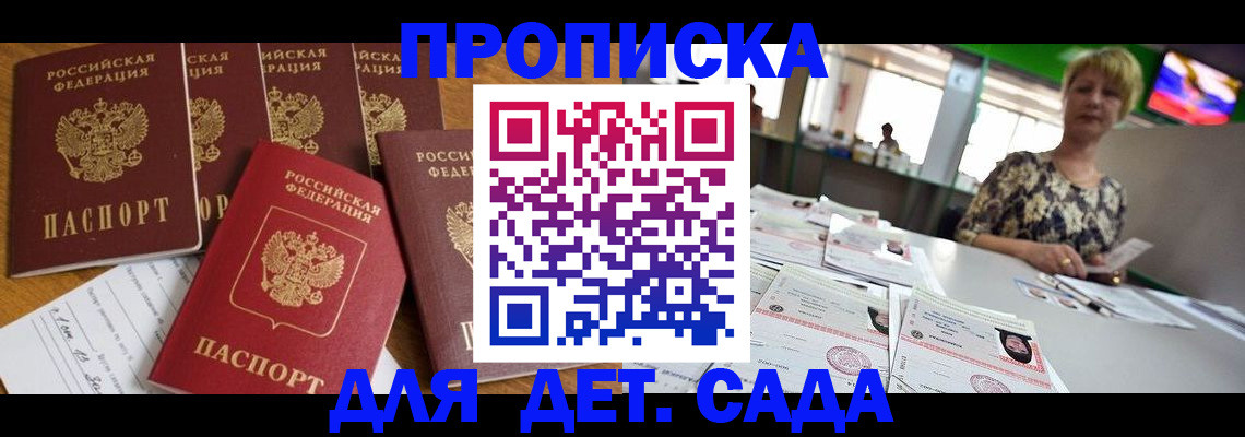 миграционный учет в Армавире