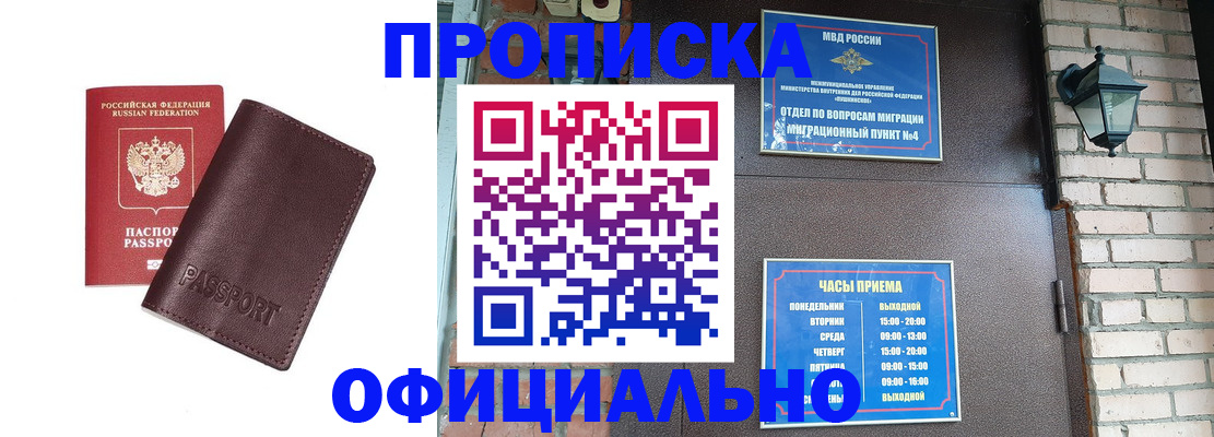 миграционный учет в Армавире